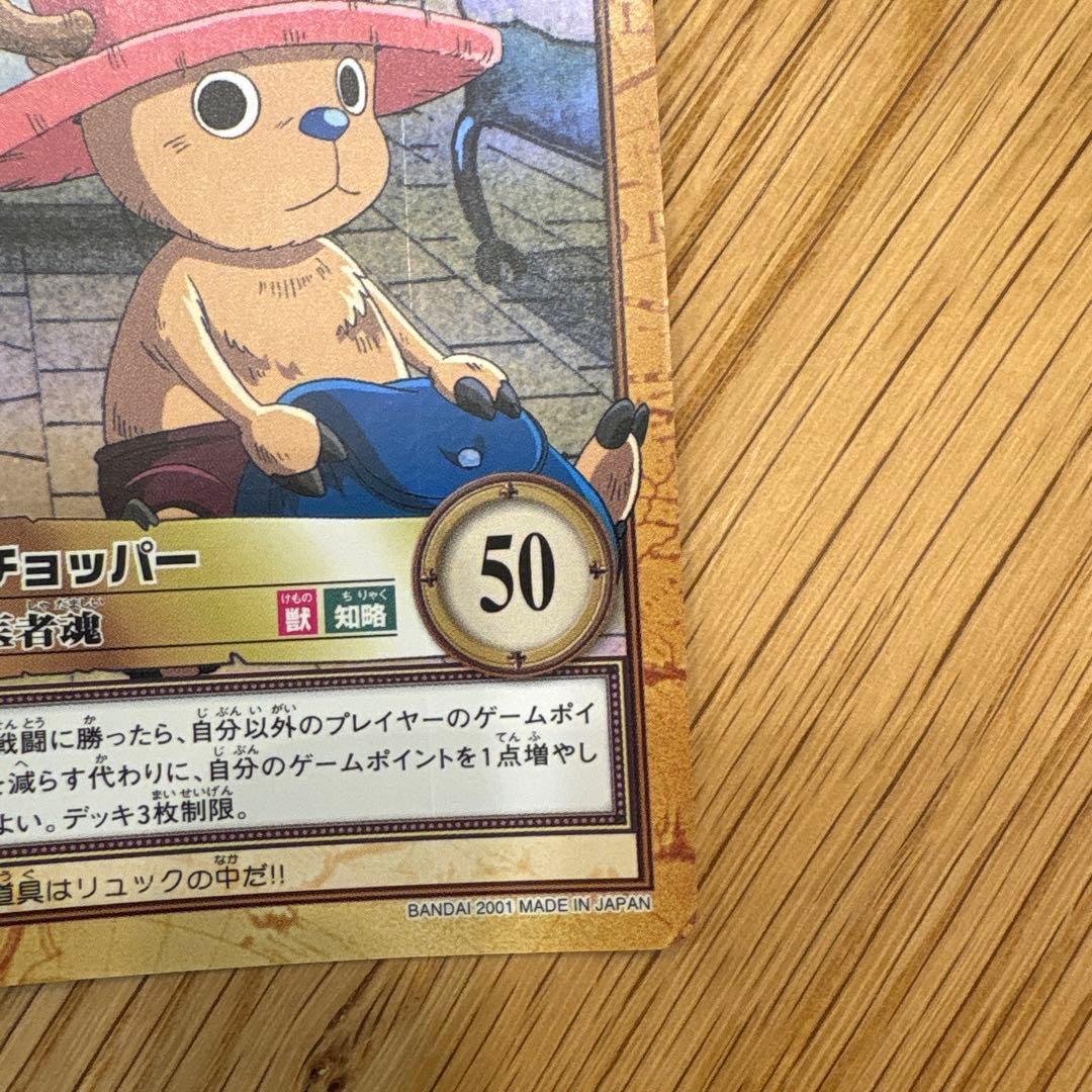 ONE PIECE カードダスハイパーバトル　C497