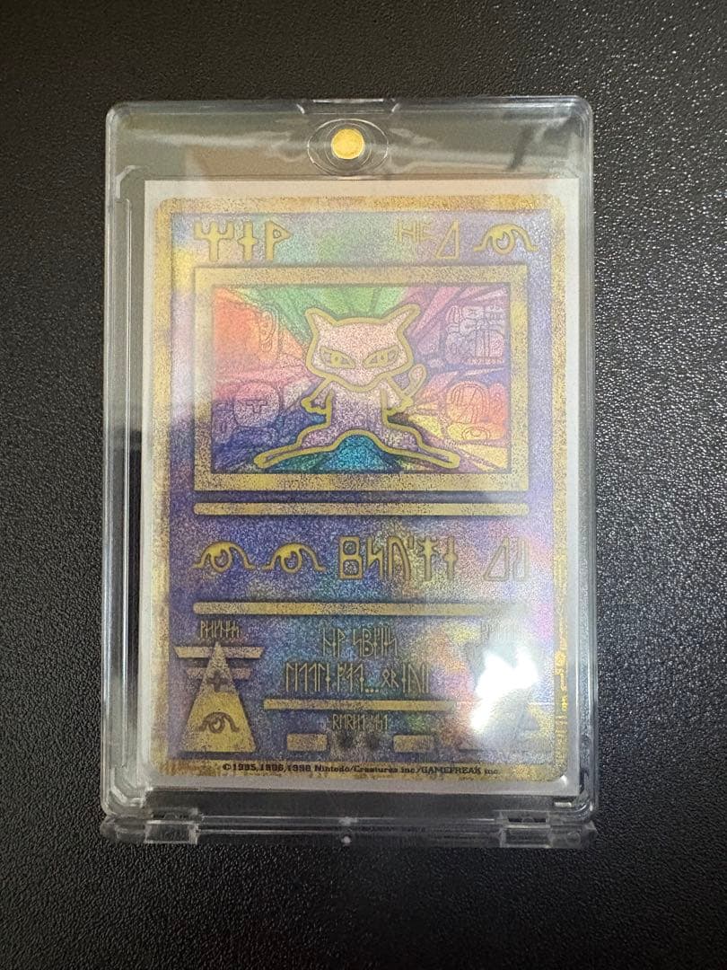 古代ミュウ　エラー版　古代文字　Nintedo ポケモンカード　良好