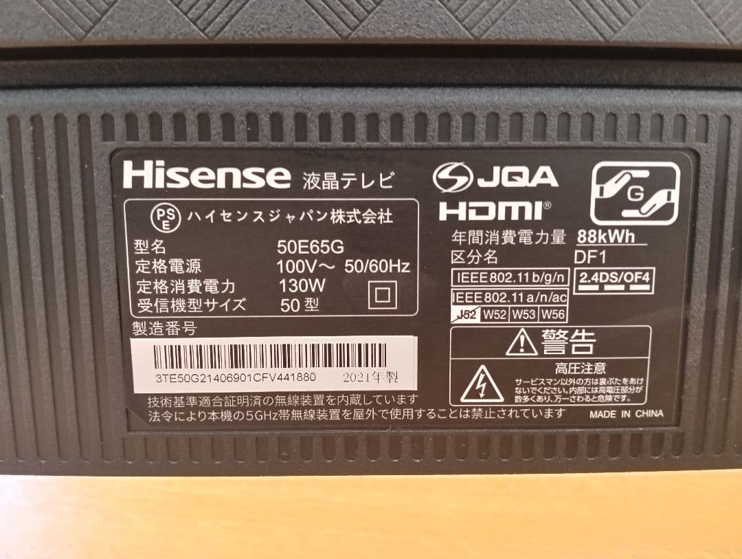 h【ジャンク】Hisense　50型 大型液晶テレビ 画面ひび割れ　50E65G