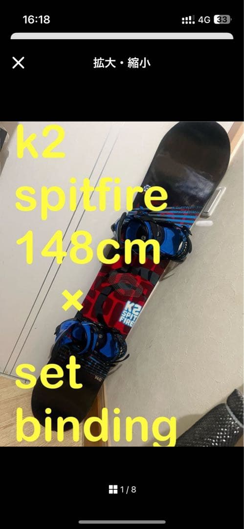 ともさん専用！K2 spitfire flat 148cm 25.5cmブーツ込