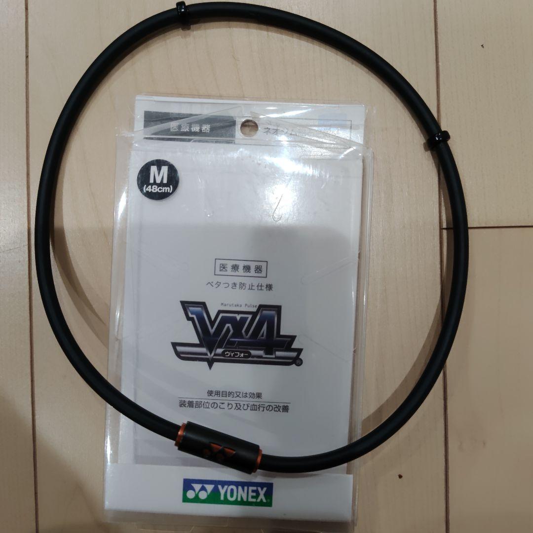 【美品】 YONEX V×4ヴィフォーパワーネックレスネオ