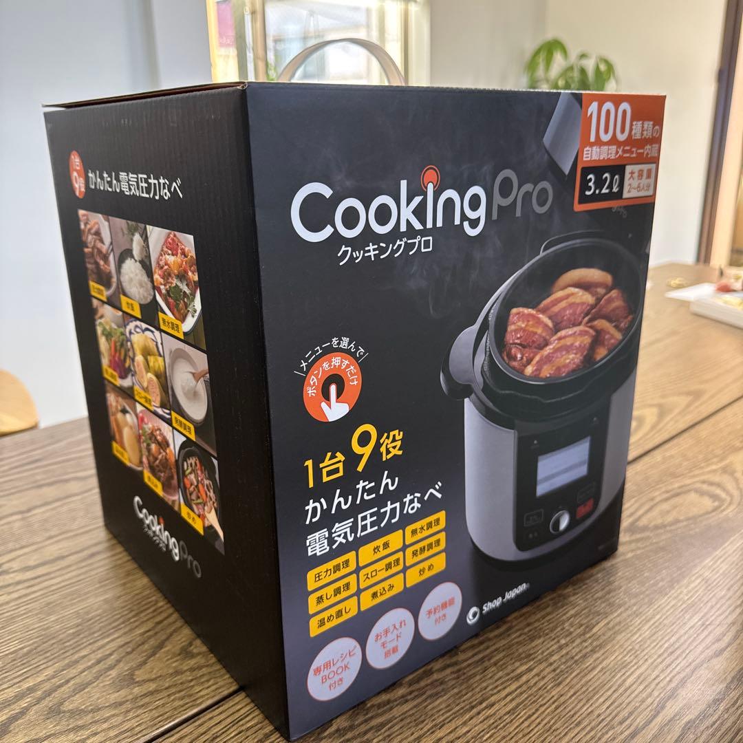Cooking Pro 電気圧力鍋 9役 100メニュー　新品