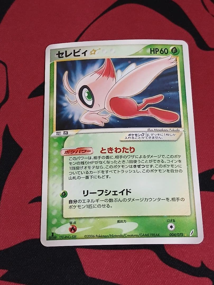 最安値　セレビィ☆ スター きせきの結晶 004/075 1ED