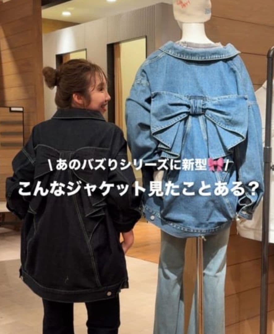 ロデオクラウンズ ビッグリボンデニムジャケット SNSで大バズり中☆