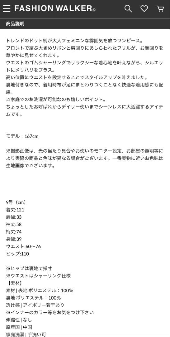 新品　FENNEL ドットフレアワンピース