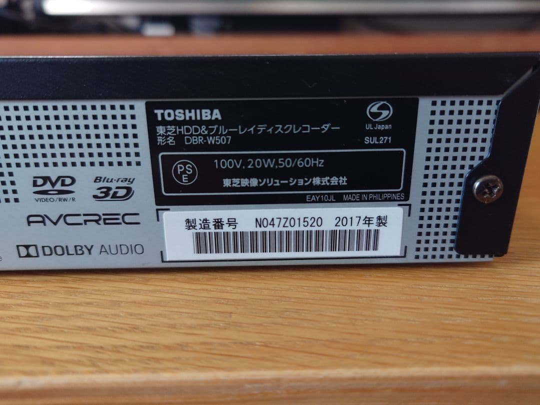 TOSHIBA ブルーレイ　W507　替装　1T