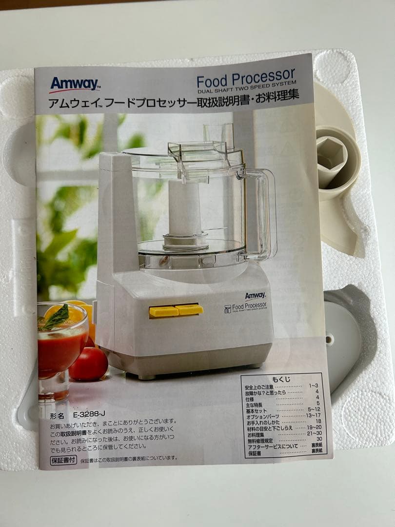 Amway フードプロセッサー E-3280-J