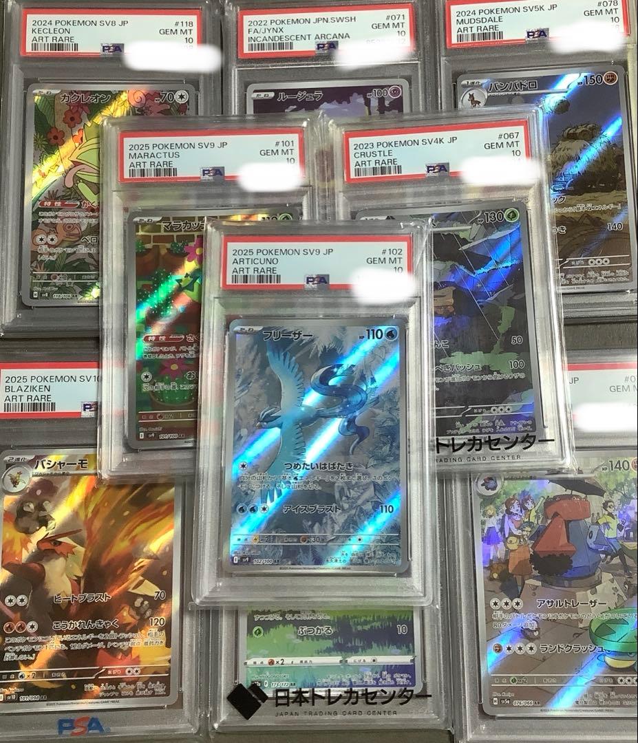 ポケモンカード　psa10 9枚セット　ＡＲ　CHR まとめ売り