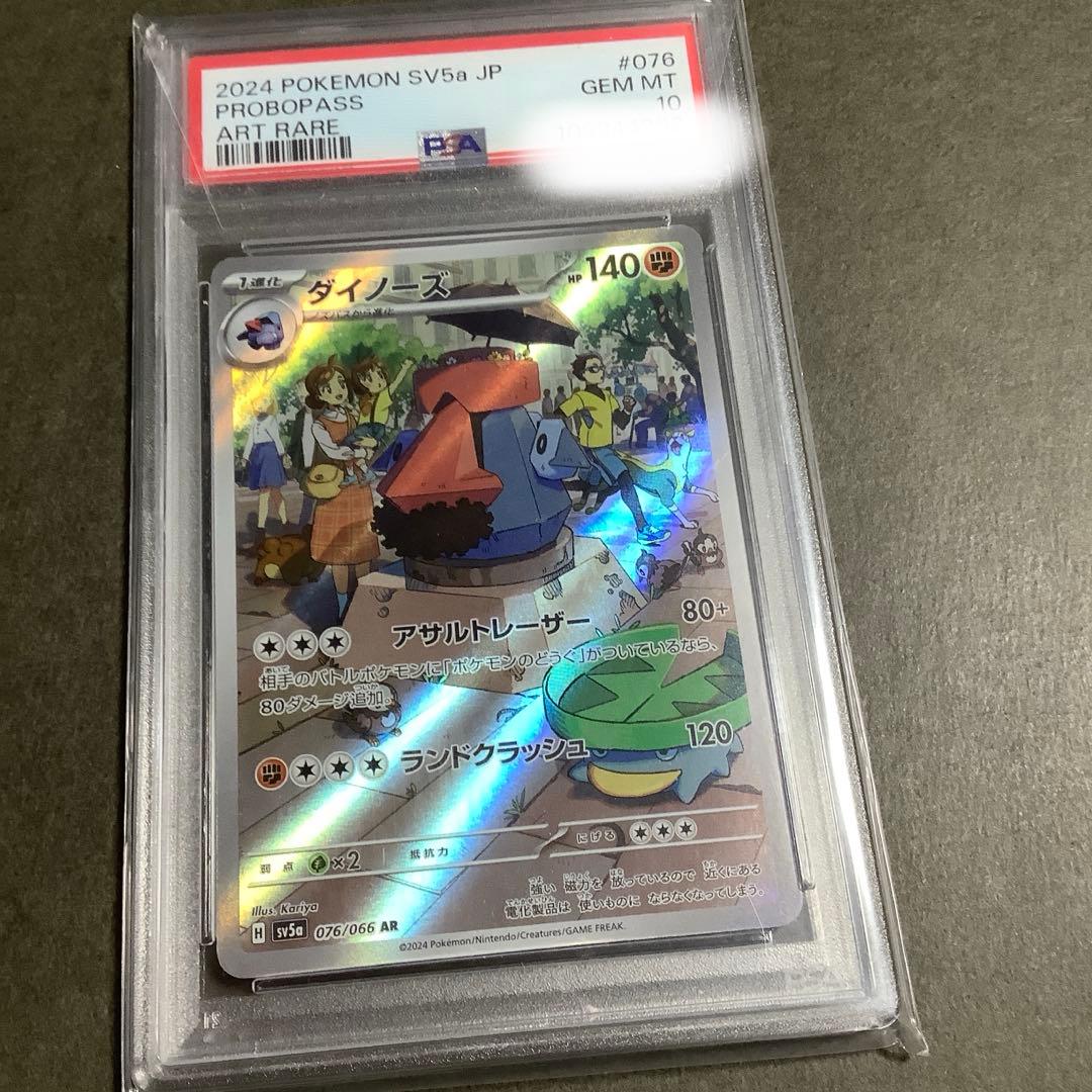 ポケモンカード　psa10 9枚セット　ＡＲ　CHR まとめ売り