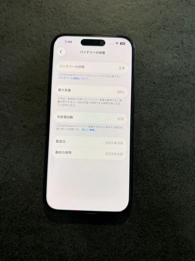 Apple iPhone 15 ミッドナイト 本体　128GB