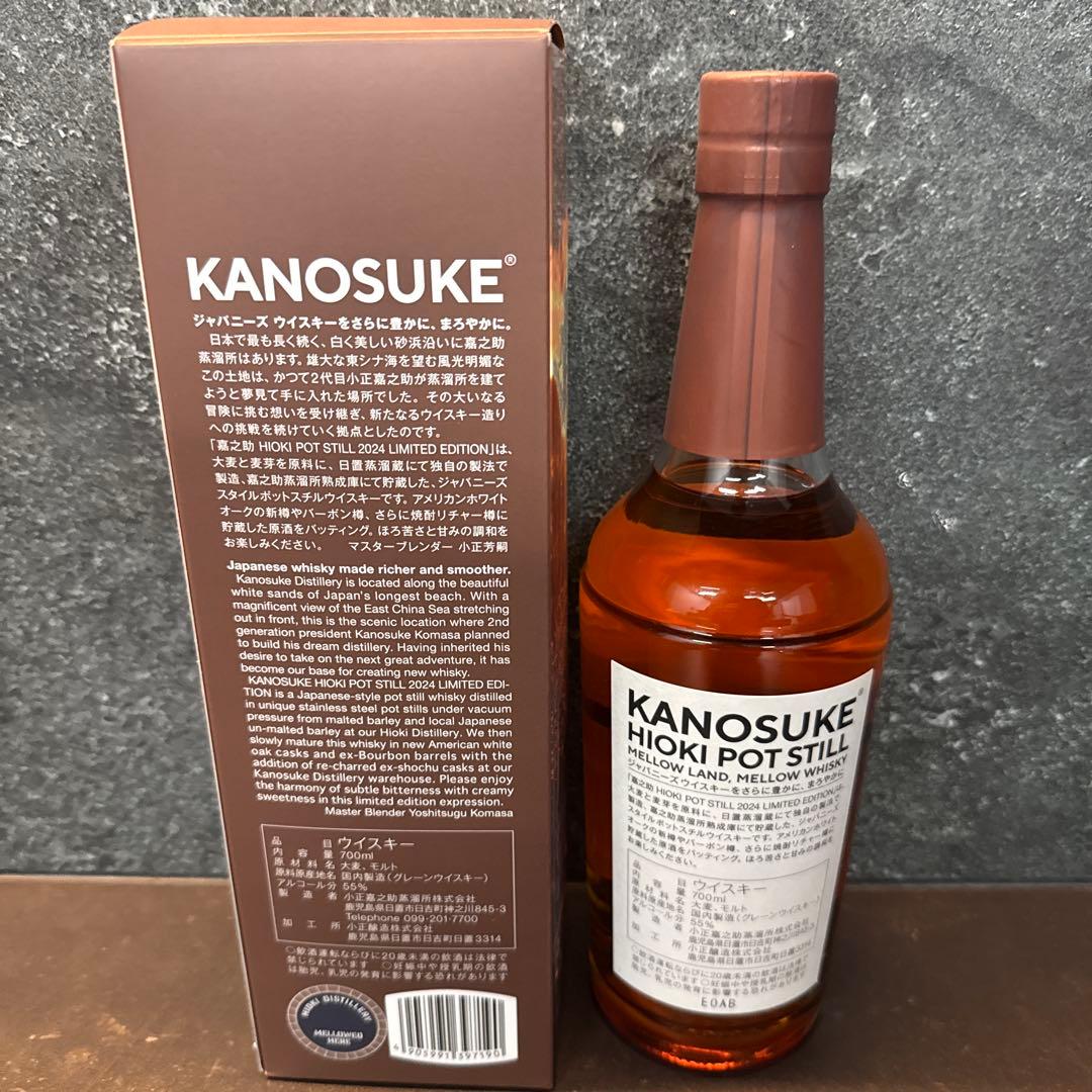 【希少】KANOSUKE HIOKI POT STILL2024