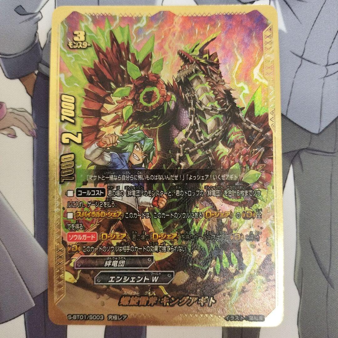 バディファイト　絆竜団　デッキパーツ