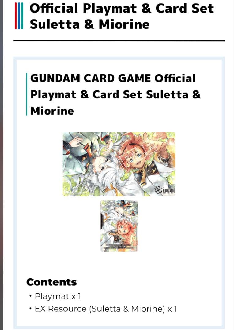 BANDAI CARD GAMES Fest スレッタ＆ミオリネ　プレイマット