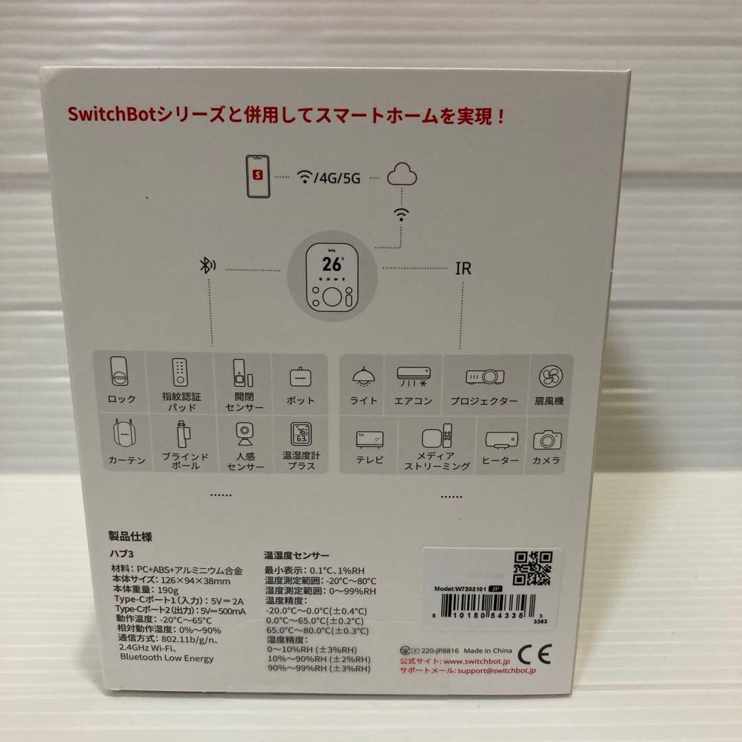 SwitchBot ハブ3 スマートリモコン FireTV Matter対応