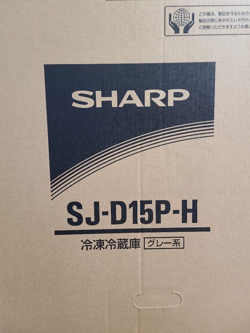 SHARP 冷凍冷蔵庫 SJ-D15P-H グレー系