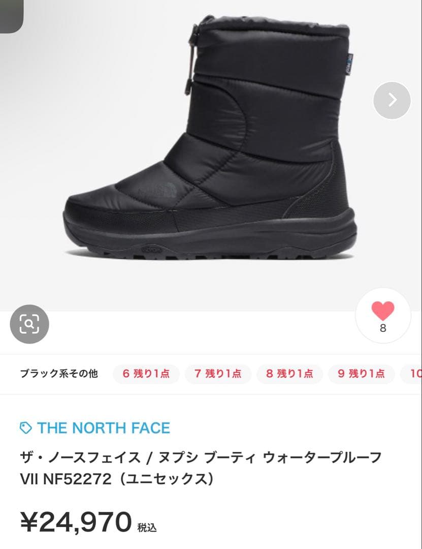 The north face ブーツ　NF52272 黒