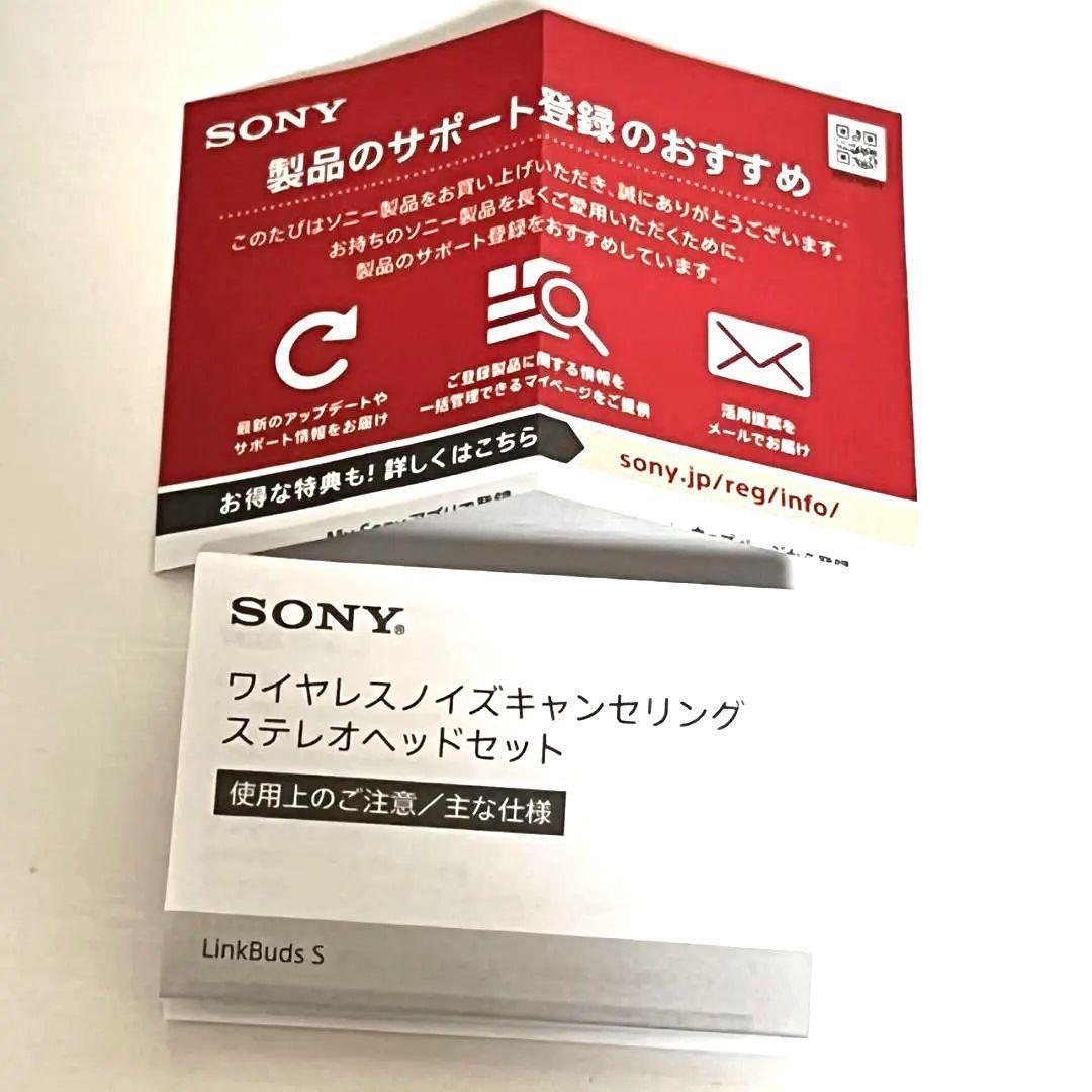 【未使用品】SONY LinkBuds S WF-LS900N アースブルー