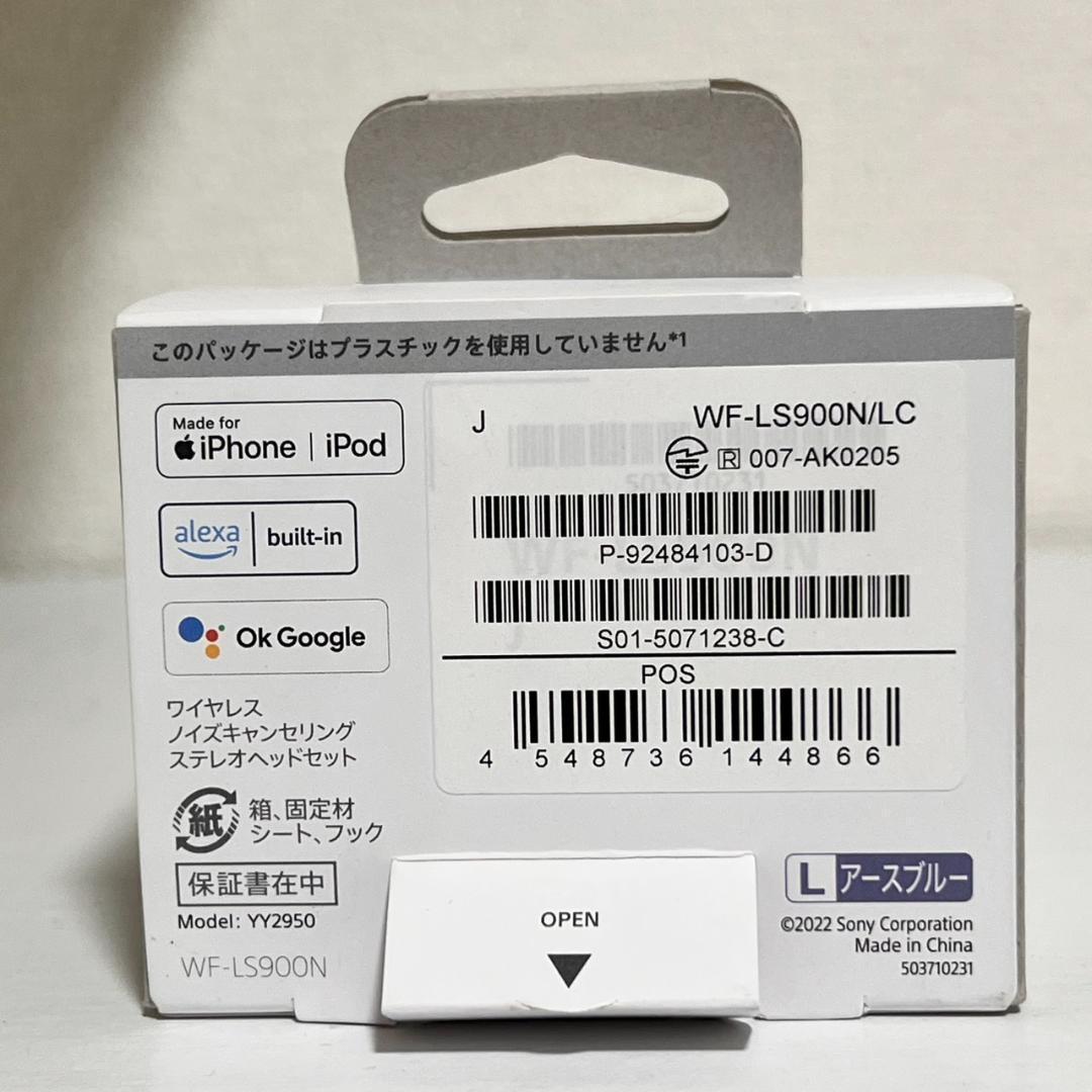【未使用品】SONY LinkBuds S WF-LS900N アースブルー