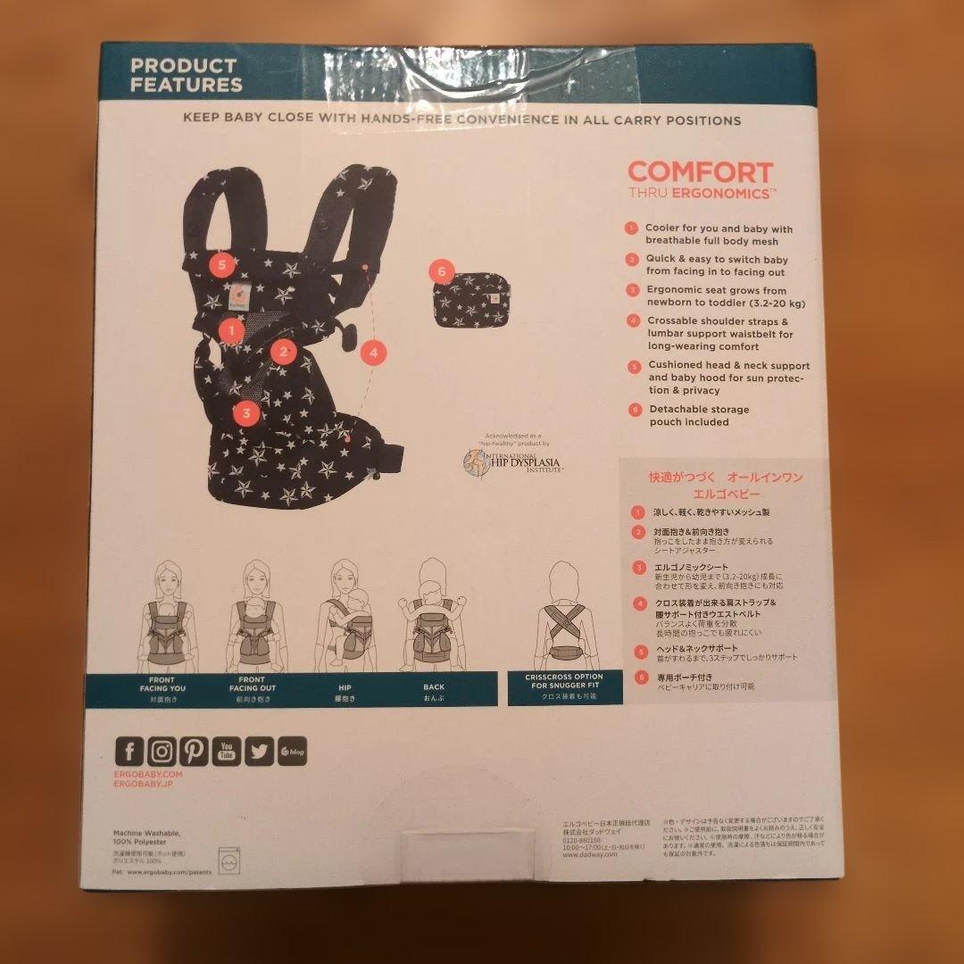 ergobaby OMNI 360 エルゴベビー ブラックスター 抱っこ紐