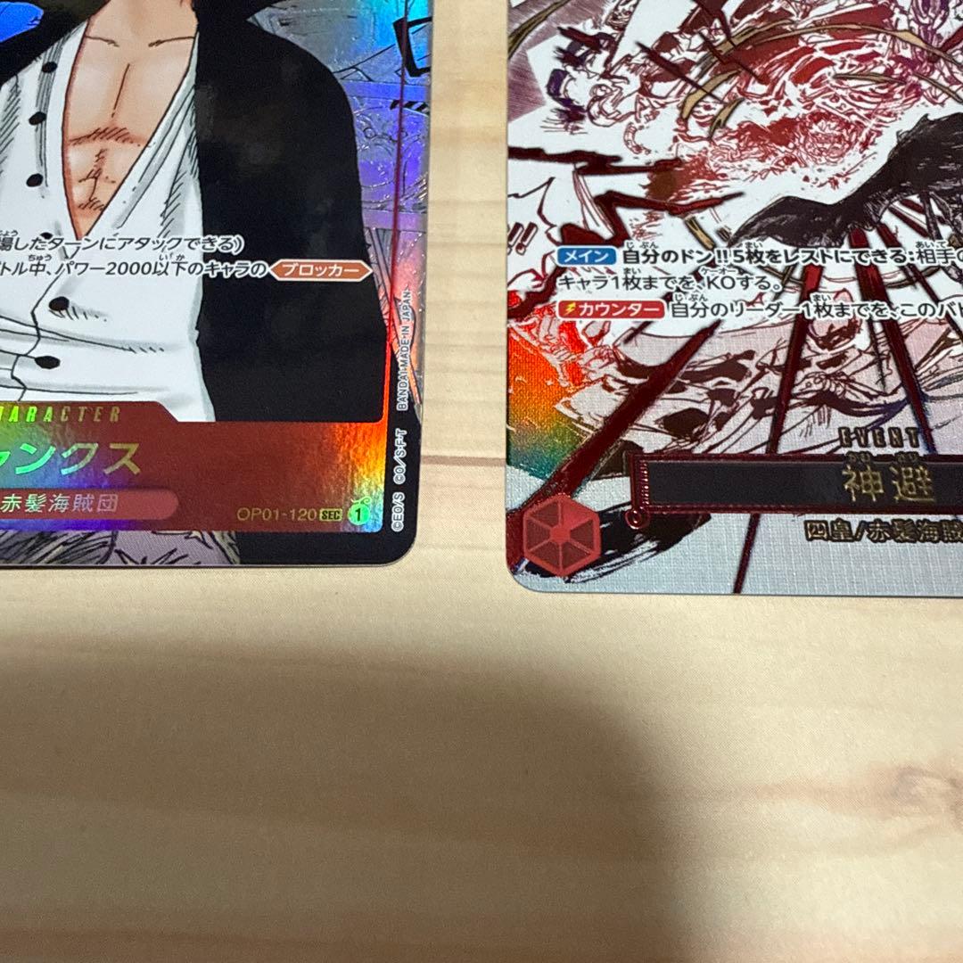 梅*種様 ワンピースカード シャンクス コミパラ