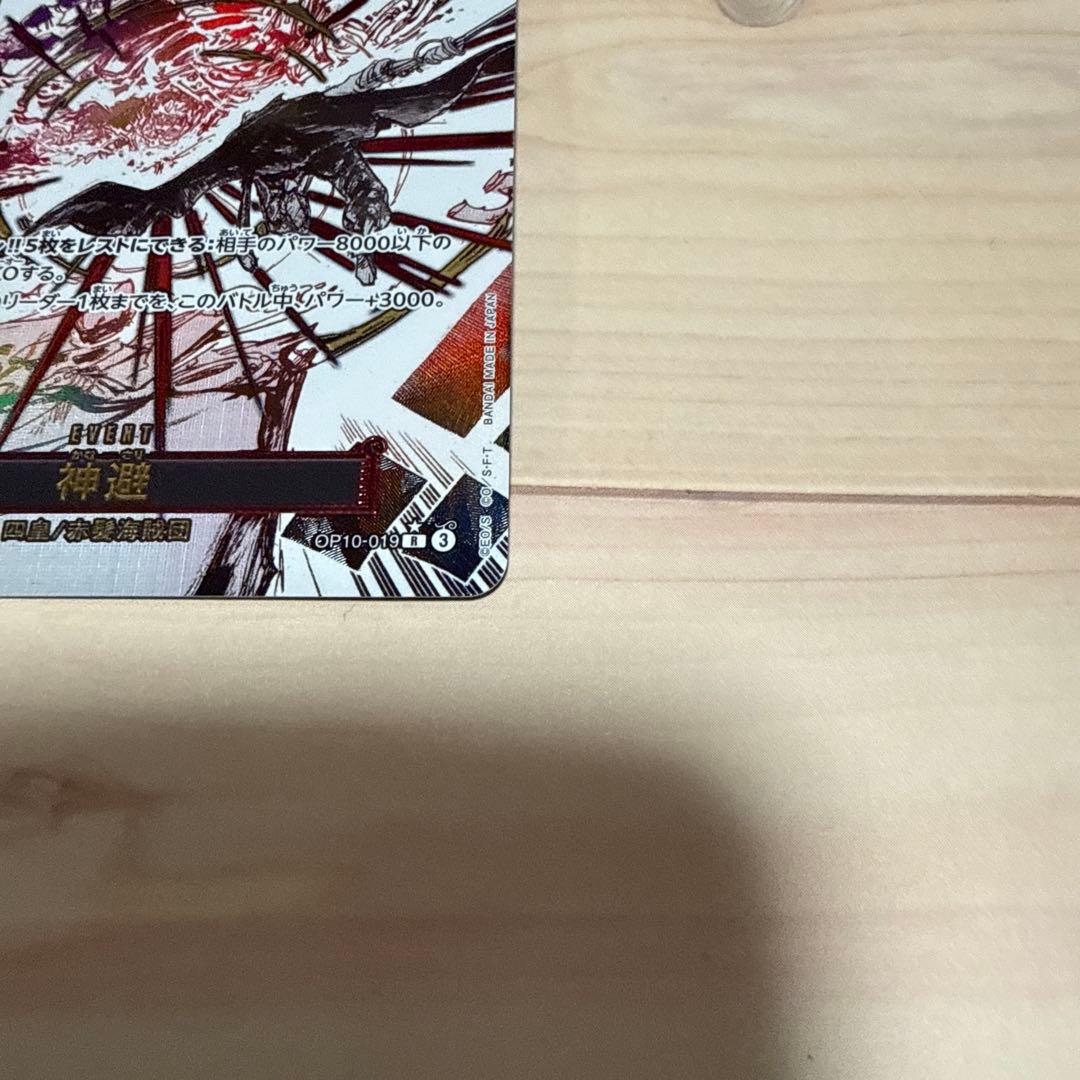 梅*種様 ワンピースカード シャンクス コミパラ