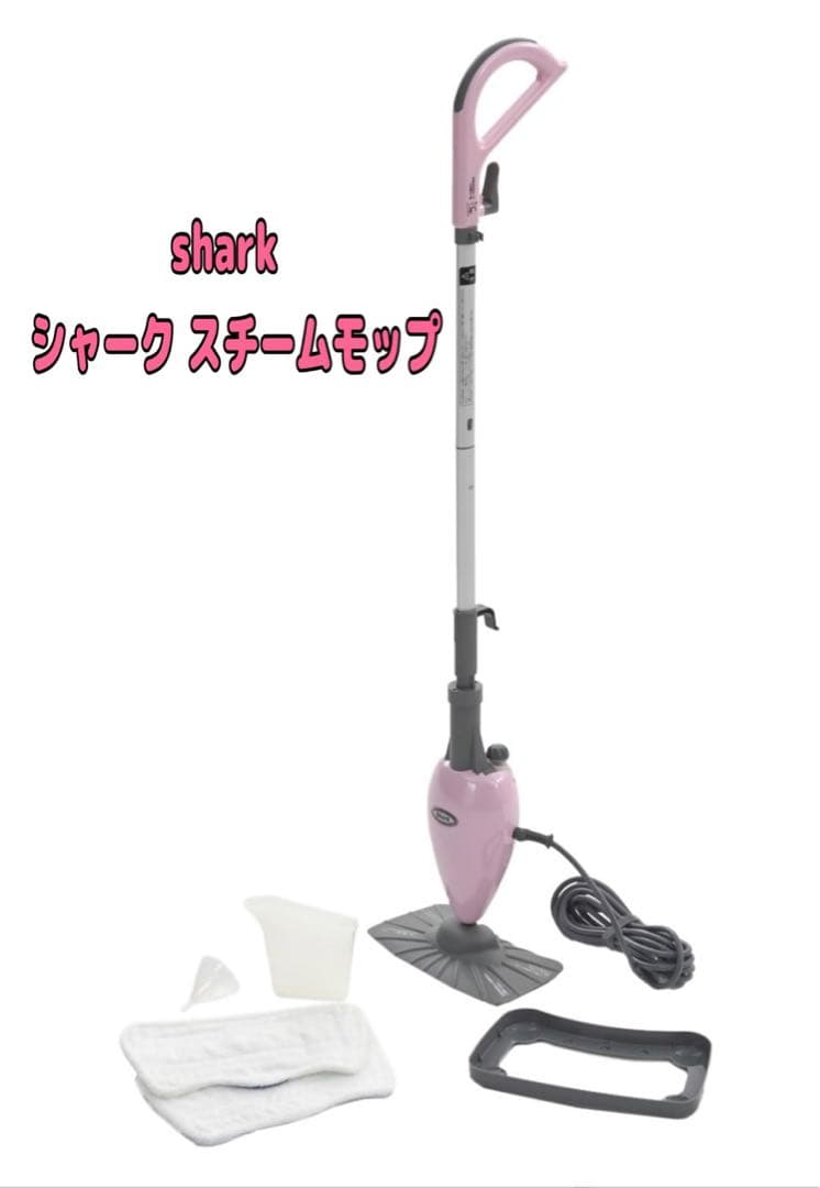 【新品未使用】シャーク スチームモップ