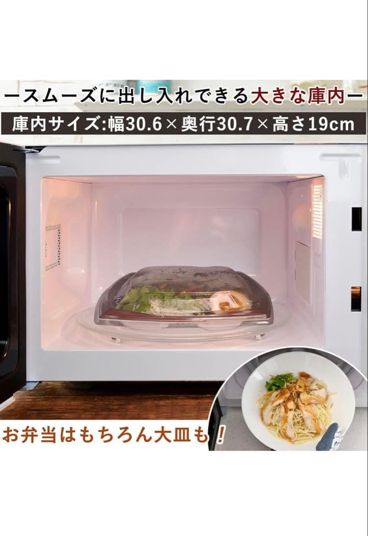 新品 YAMAZEN 2026年1月購入 電子レンジ YRM-HF171 (B)