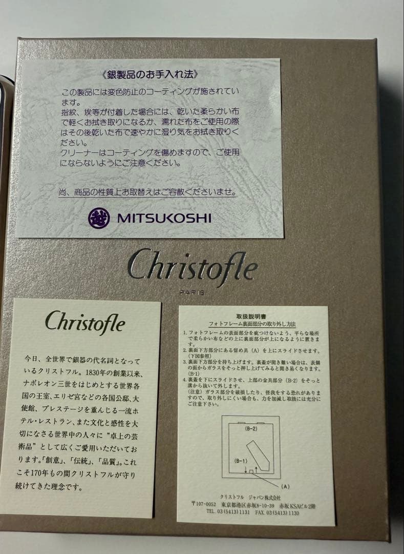 【新品】Christofle クリストフル フォトフレーム 写真立て