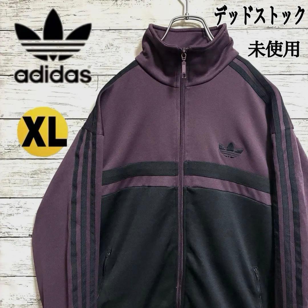 アディダス　未使用タグ付　デッドストック　トレフォイルロゴ　トラックジャケット