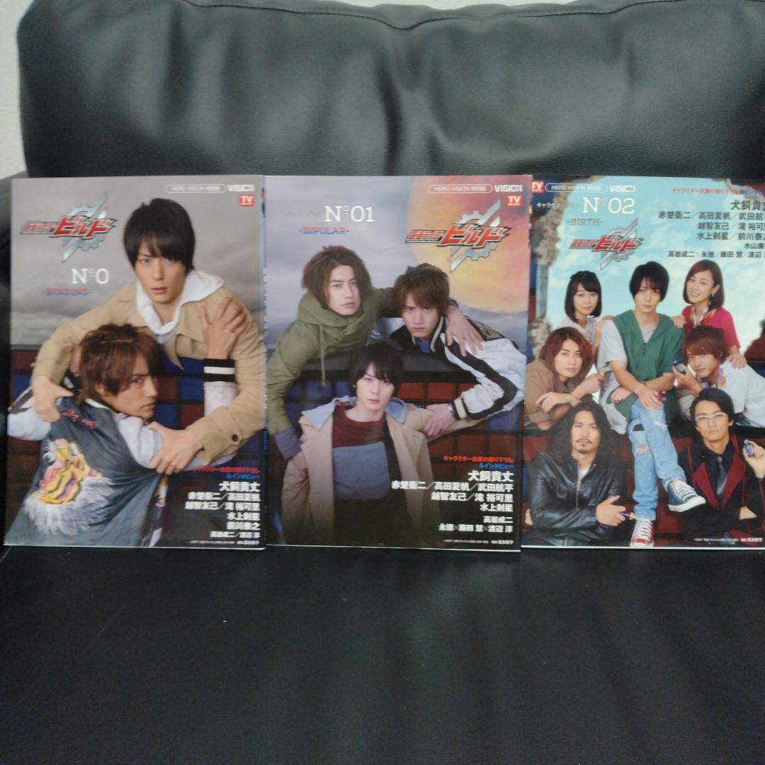 仮面ライダービルドキャラクターブックーBINDING― No.0　3冊セット