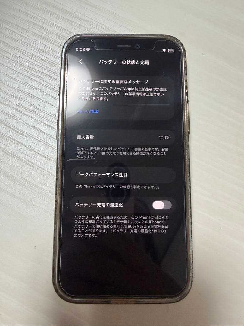 バッテリー新品　iPhone12mini　128GB　SIMフリー 　完動品