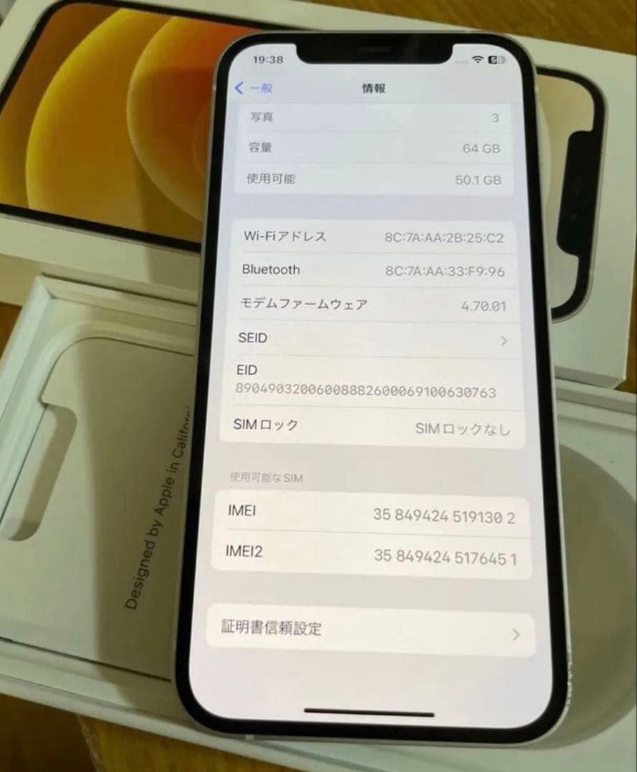 極美品！iPhone12ホワイト64GB SIMフリー修理歴無し　オマケ有り
