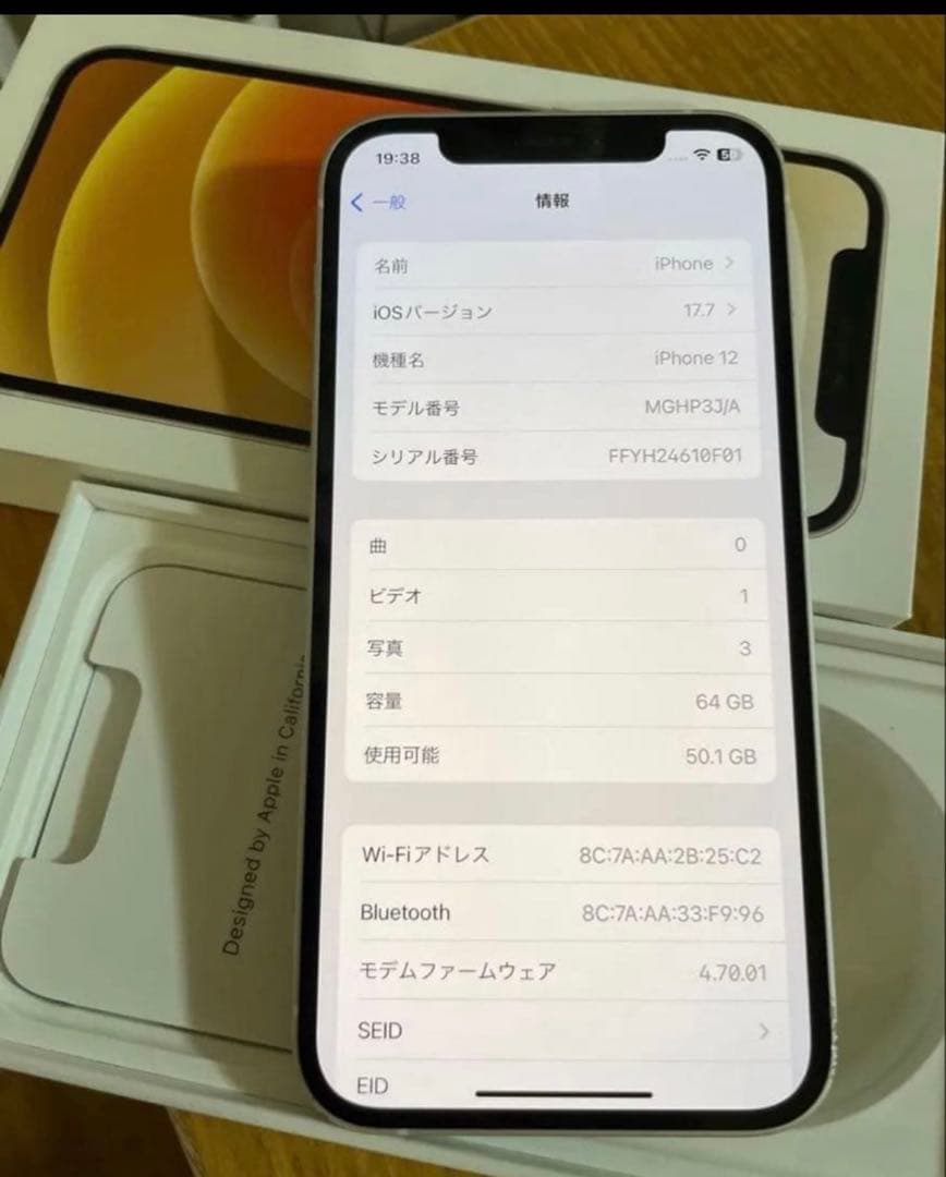 極美品！iPhone12ホワイト64GB SIMフリー修理歴無し　オマケ有り