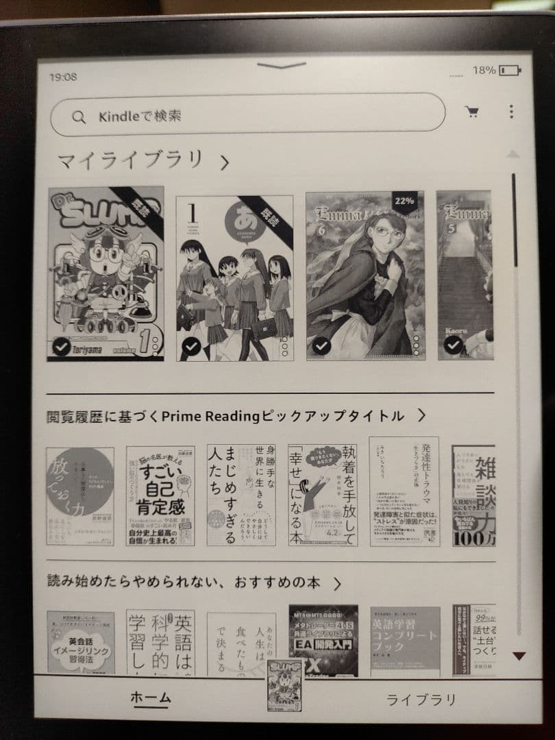 Amazon Kindle Oasis 32GB 本体 第10世代 美品