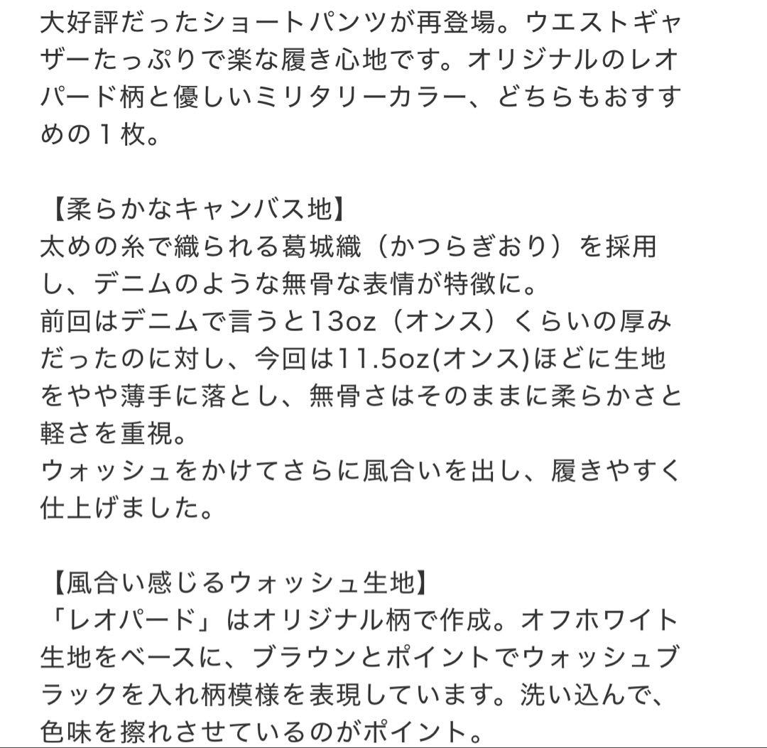 ［未使用］ライトCanvasギャザーショートパンツ シールームリン