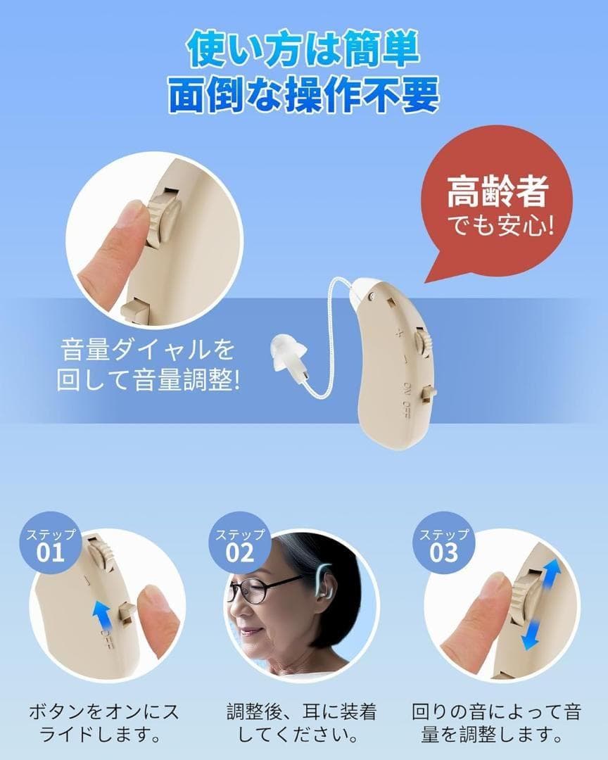 ⭐️集音器 高齢者 耳掛け式 無段階音量調整 小型 軽量 簡単操作⭐️