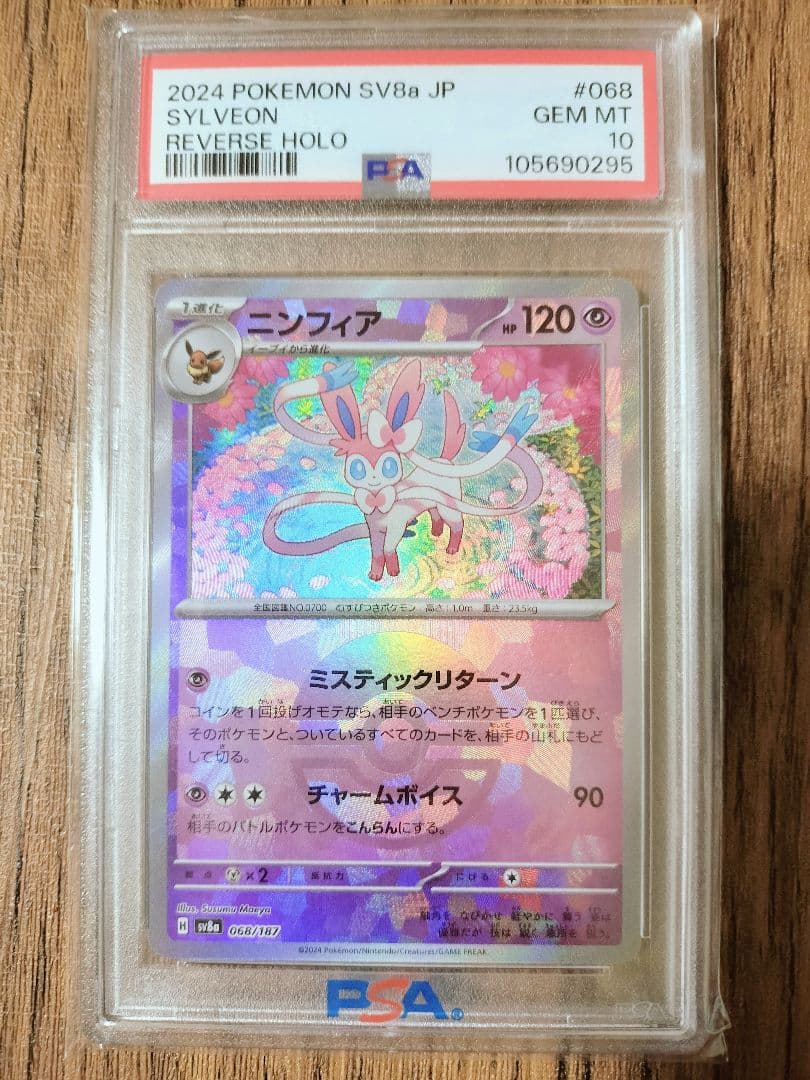 サンダースex SAR SV8a テラスタルフェスex 209/187