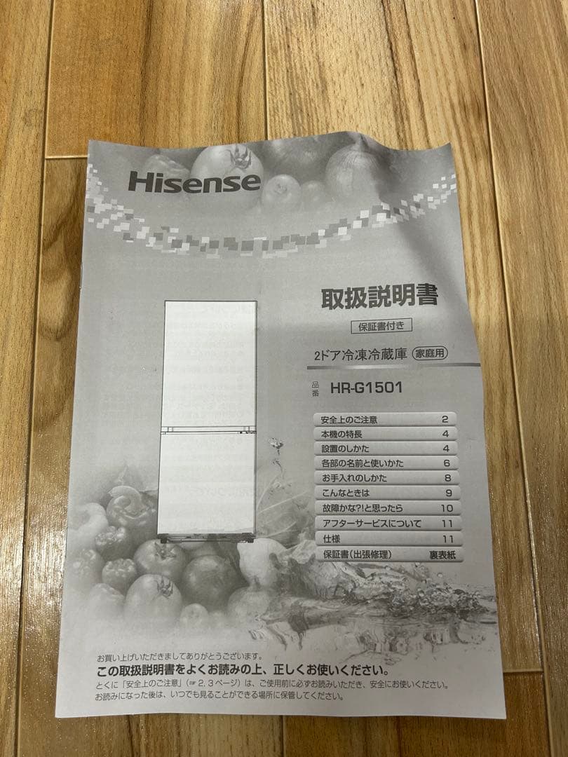 Hisense 冷蔵庫