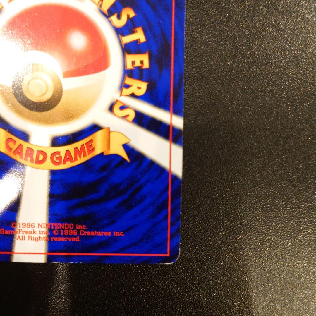 ポケモンカード　旧裏　カイリュー　渦巻き　全面ホロ