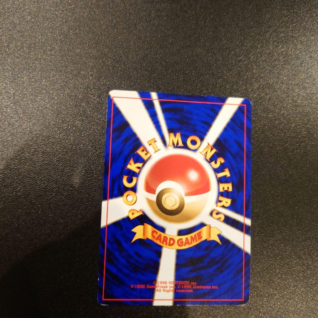 ポケモンカード　旧裏　カイリュー　渦巻き　全面ホロ