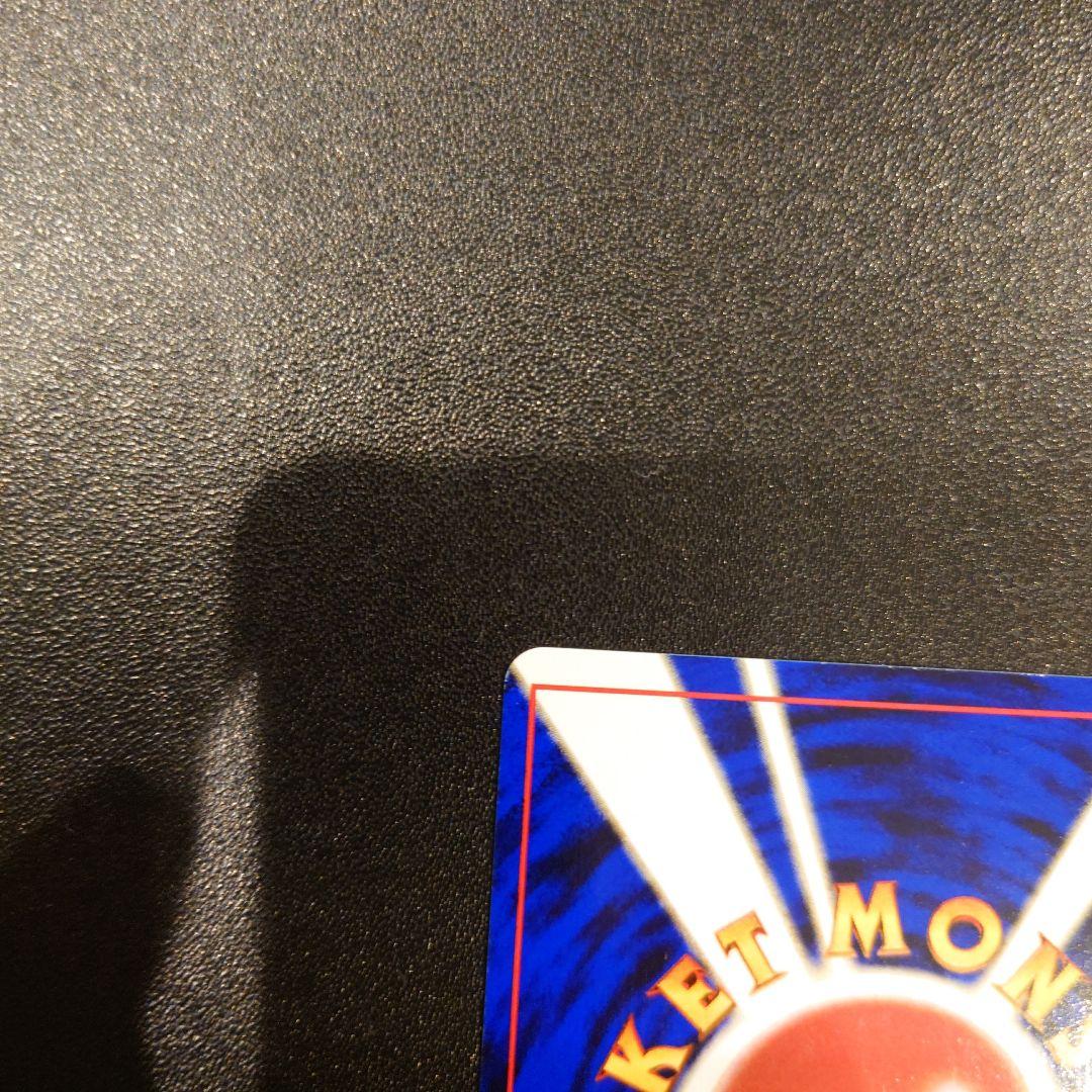 ポケモンカード　旧裏　カイリュー　渦巻き　全面ホロ