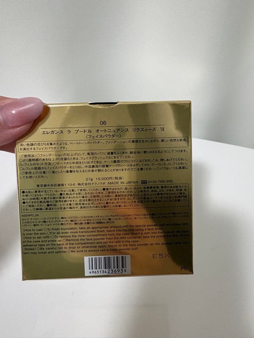 M様エレガンスラプードルオートニュアンスリクスィーズVI 27g パフ付き