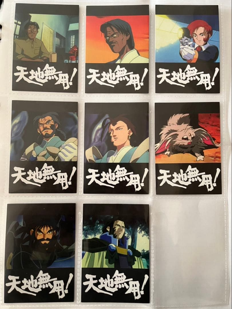 天地無用！ブロッコリー・ハイブリッドカード・コレクション全149種/欠品アリ