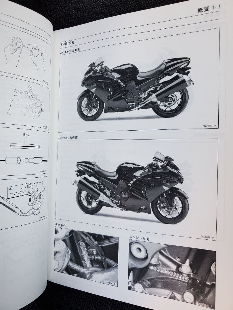 Kawasaki ZZR1400 ZX-14R ABS サービスマニュアル