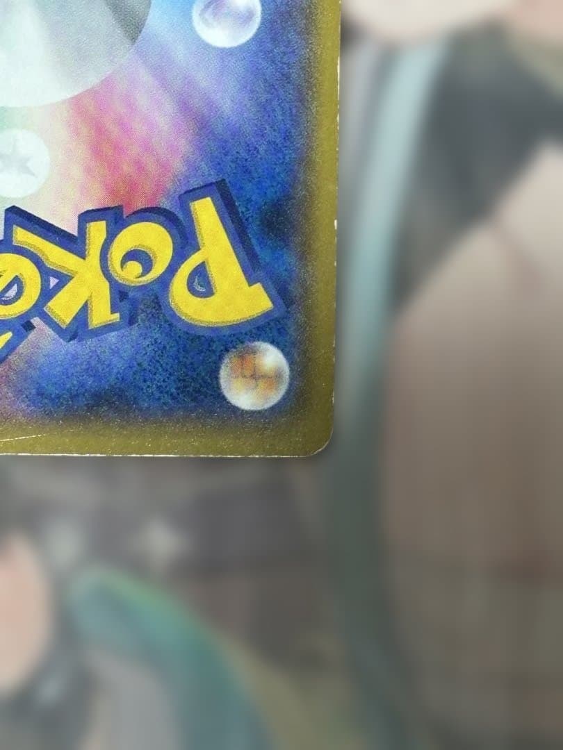 ポケモンカード引退品　ヨコハマのピカチュウ