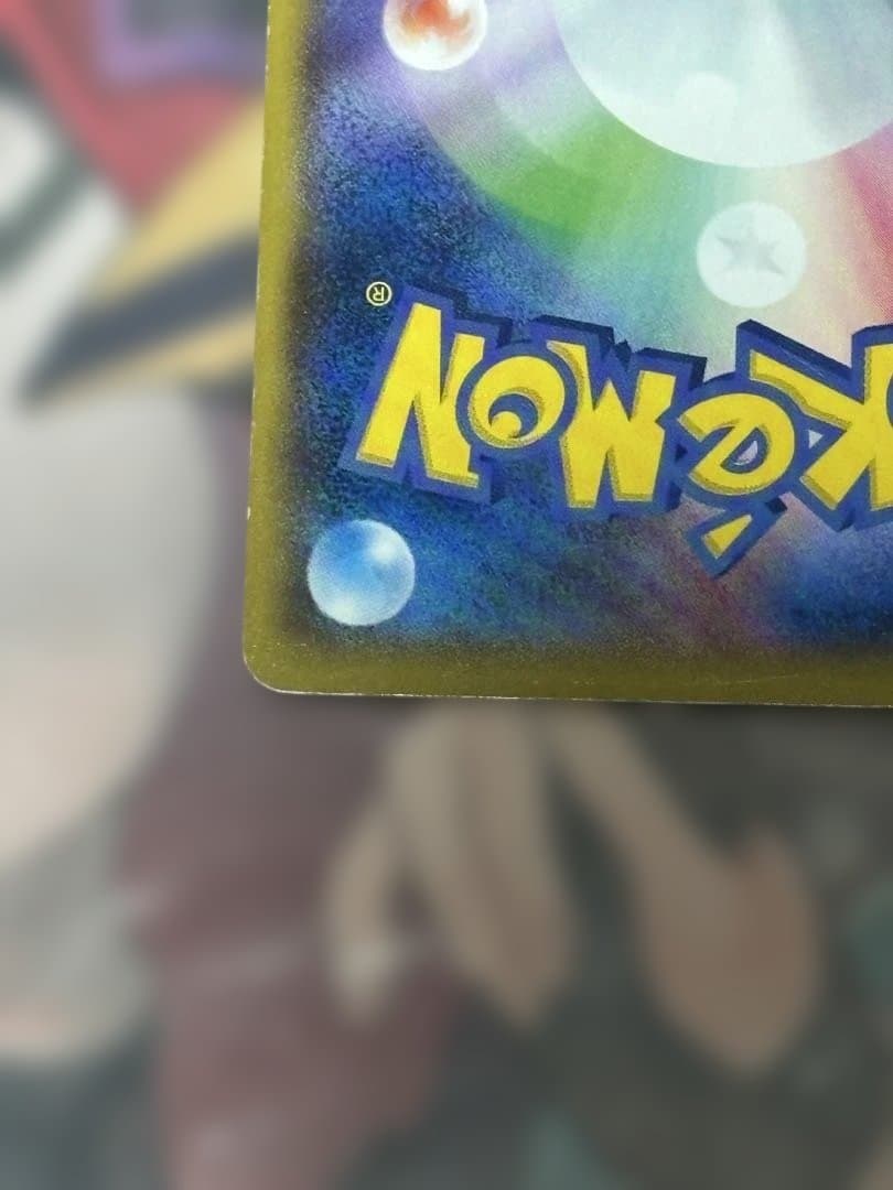 ポケモンカード引退品　ヨコハマのピカチュウ