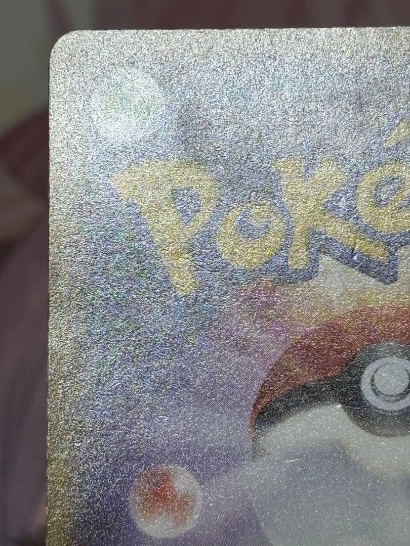 ポケモンカード引退品　ヨコハマのピカチュウ