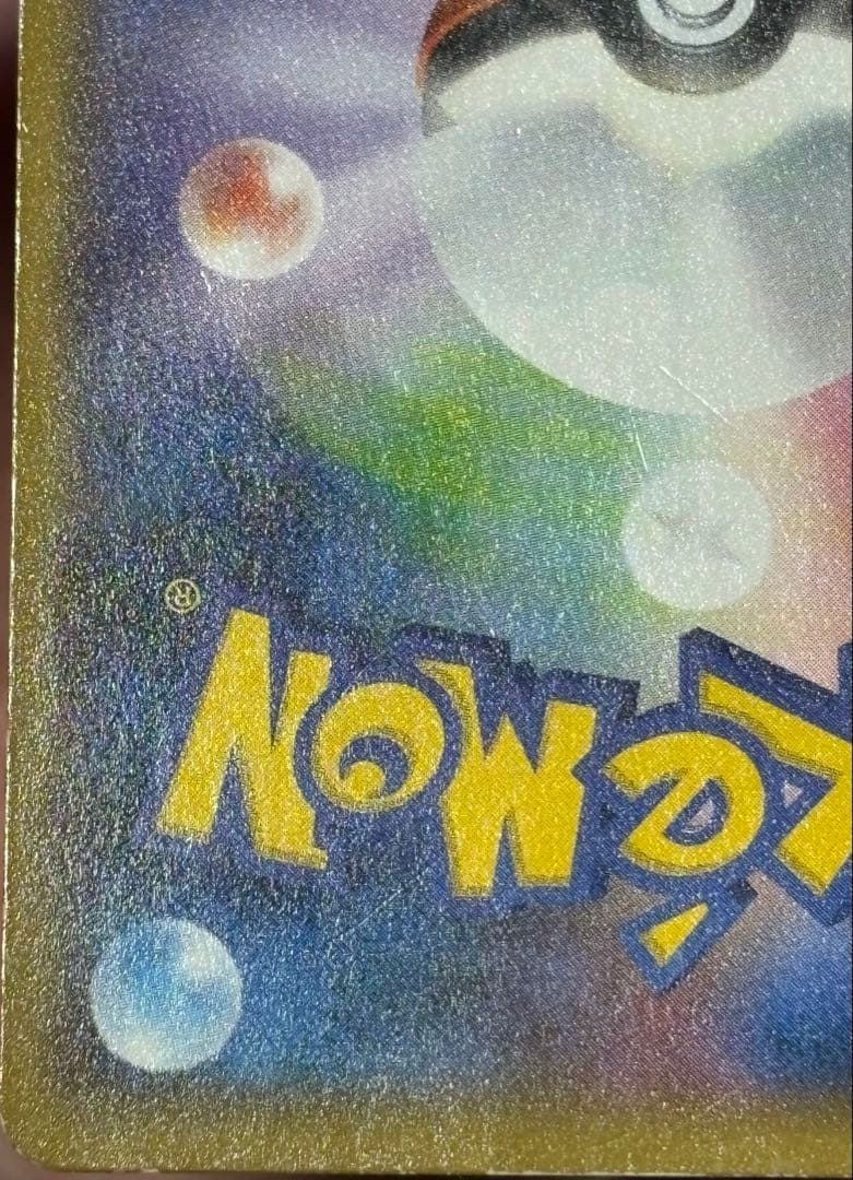 ポケモンカード引退品　ヨコハマのピカチュウ