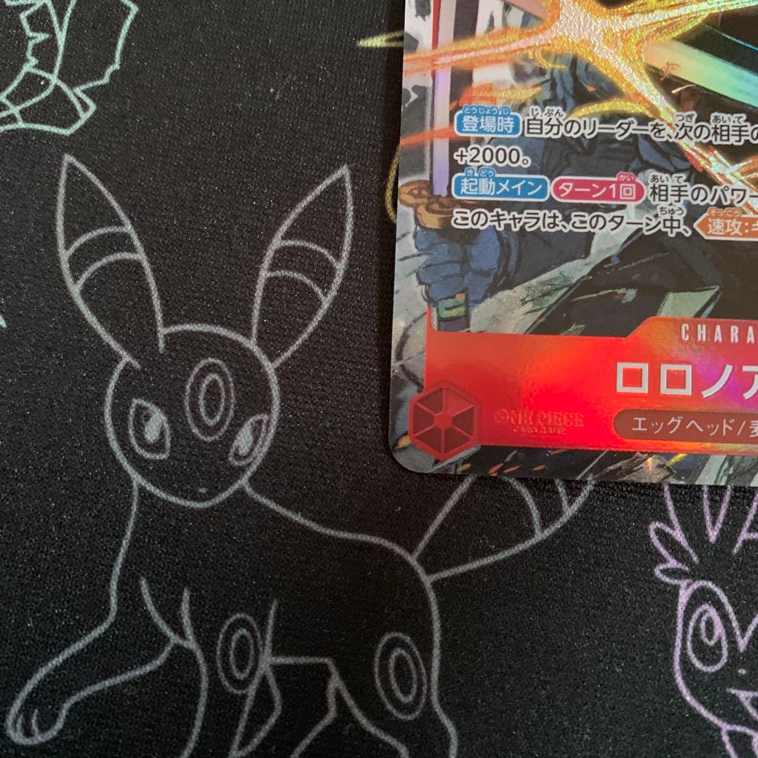 ロロノア　ゾロSRパラレル