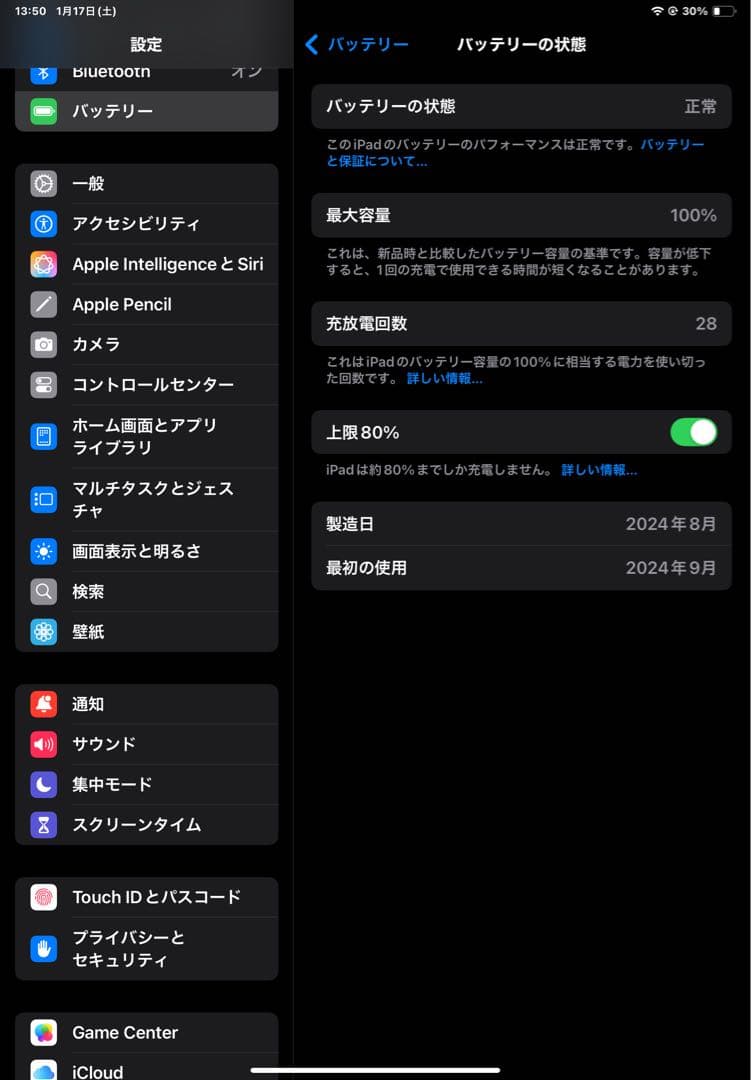 iPadAir 第6世代 128GB+ApplePencil